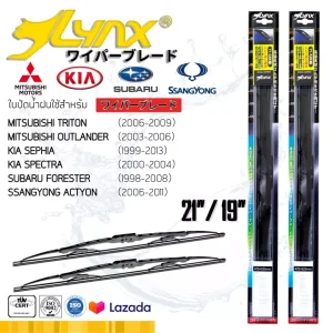 LYNX ใบปัดนำ้ฝนโครงเหล็ก ก้านซิลิโคน ขนาด 21 นิ้ว และ 19 นิ้ว ใช้สำหรับ โตโยต้า (วีโก้/ฟอร์จูนเนอร์/อินโนว่า), มิตซูบิชิ (ไทนทัน/เอ้าเเลนเดอร์), อีซุซุ (ดีแม็กซ์/มิว 7) & เชฟโรเลต โคโลราโด 従来のワイパーブレード