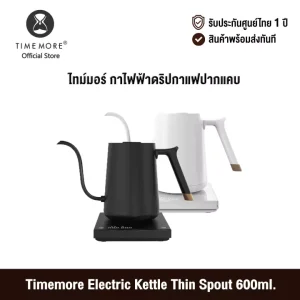 Timemore Electric Kettle Thin Spout 600ml. ไทม์มอร์ กาไฟฟ้าดริปกาแฟปากแคบ