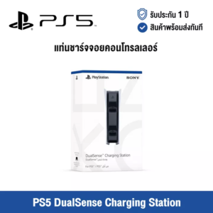 [รับประกัน 1 ปี] PlayStation 5 : PS5 DualSense Charging Station - แท่นชาร์จจอยคอนโทรลเลอร์