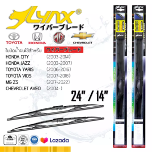 LYNX ใบปัดนำ้ฝน ลิ้งซ์ ขนาด 24 นิ้ว และ 14 นิ้ว ใช้สำหรับ ฮอนด้า ( ซิตี้/ แจ็ส),โตโยต้า ( ยาริส/ วีออส), เอ็มจี แซดเอส, เชฟโรเลต อาวีโอ้